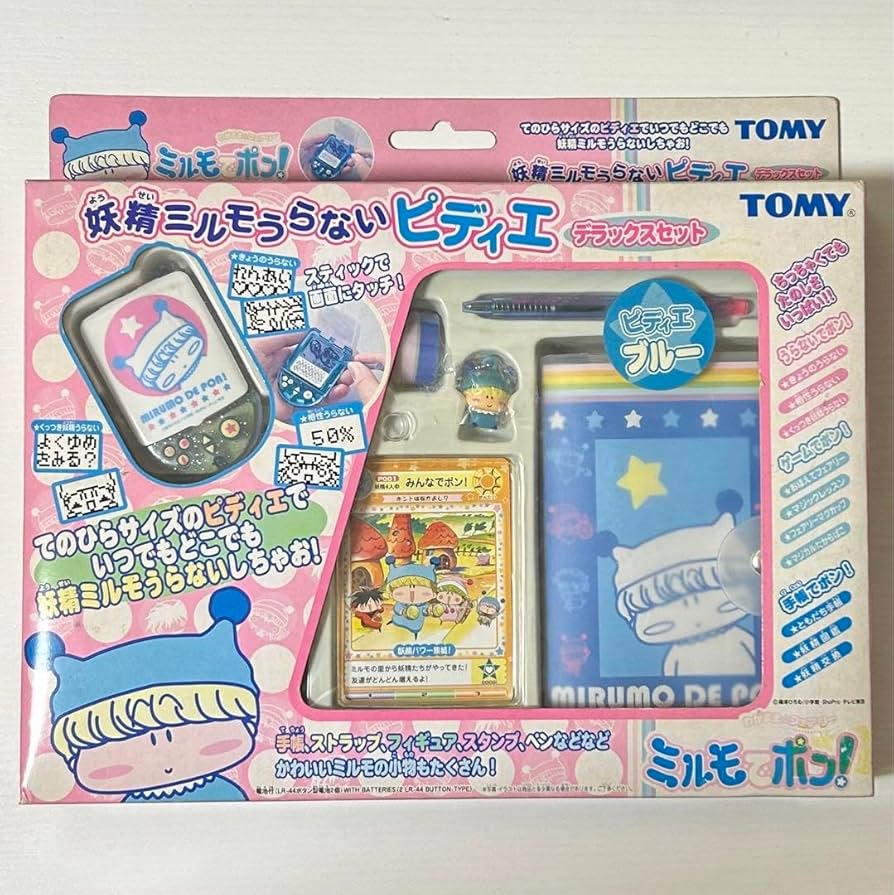 Amazon.co.jp: 妖精ミルモうらないピディエ デラックスセット わがまま