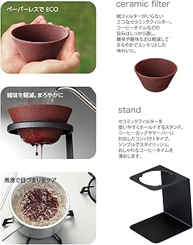 Amazon｜イシガキ KOCREA コーヒー セラミックフィルター＆スタンド