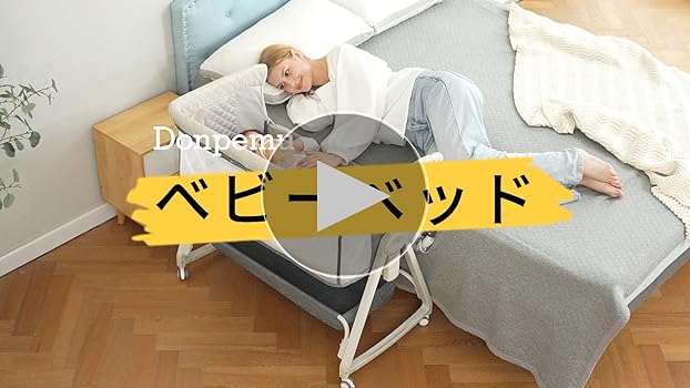 Amazon.co.jp: ベビーベッド 添い寝ベッド グレー 乳児用ベッド 多機能