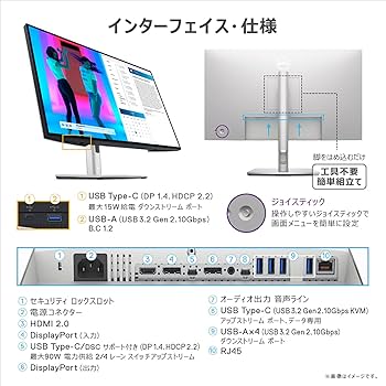 Amazon.co.jp: 【Amazon.co.jp限定】Dell U2723QX 27インチ 4K ハブ