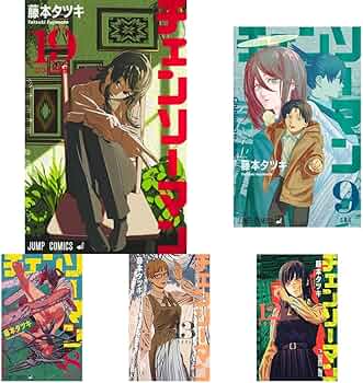 Amazon.co.jp: チェンソーマン 1~19巻セット : 本