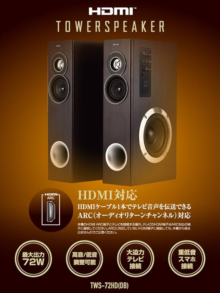 Amazon.co.jp: 山善(YAMAZEN) キュリオム ダブルスピーカー タワー型