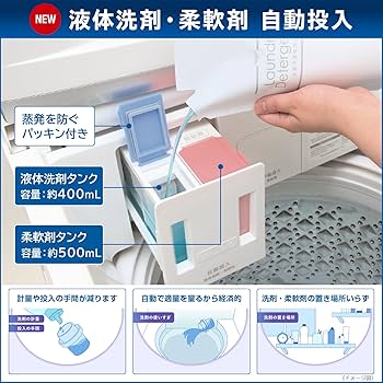 Amazon.co.jp: 東芝(TOSHIBA) 【洗剤自動投入】東芝 全自動洗濯機 8kg