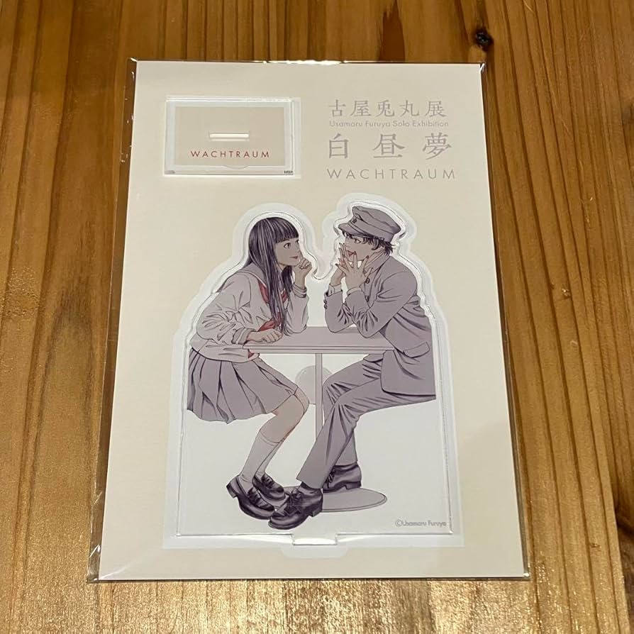 Amazon.co.jp: 古屋兎丸展 白昼夢 ライチ光クラブ アクリルスタンド