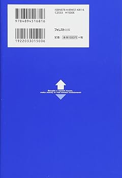 Amazon.co.jp: 空き家を買って、不動産投資で儲ける! : 三木章裕: 本