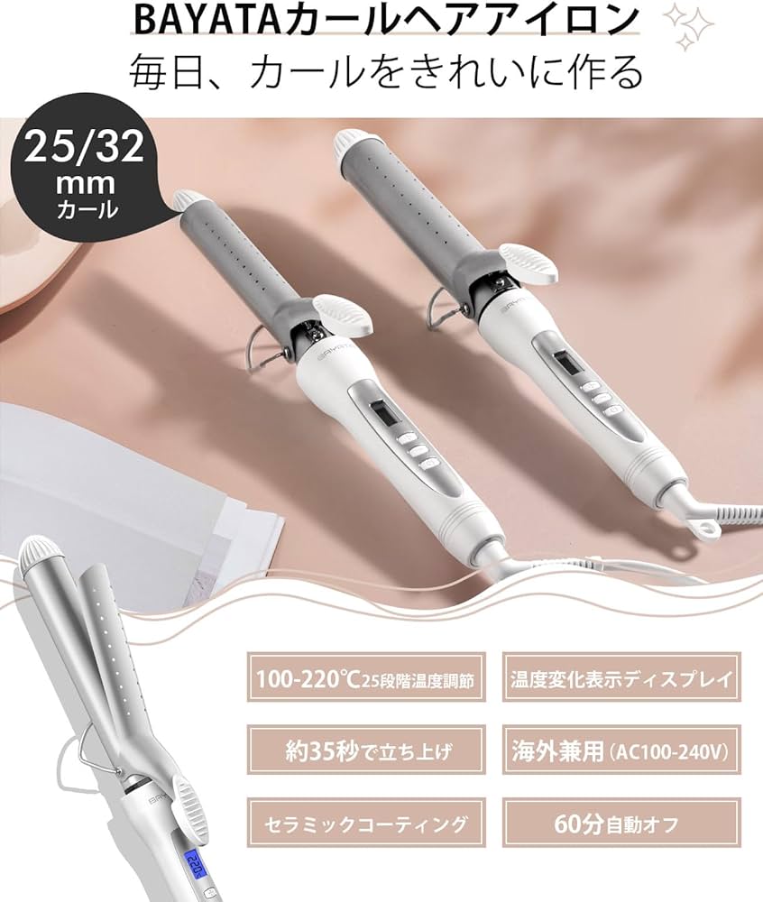Amazon | BAYATA コテ 32mm ヘアアイロン カールアイロン 100℃～220