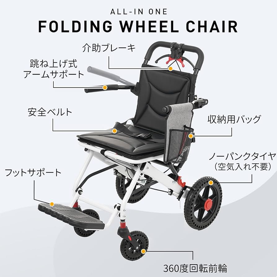 Amazon | 車椅子 介助型 折りたたみ式 自立型 アルミ製 軽量 収納