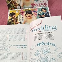 Amazon.co.jp: サバイバル・ウェディング Blu-ray BOX : 波瑠, 吉沢亮