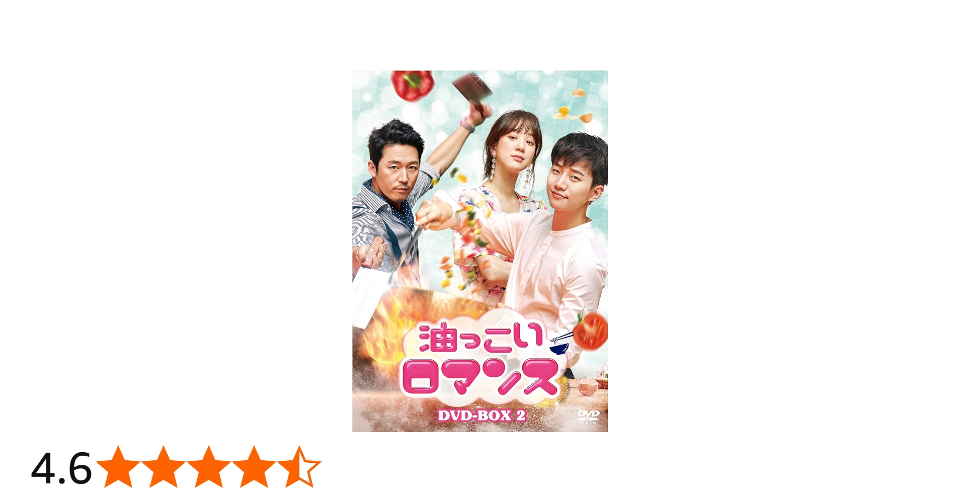 Amazon.co.jp: 油っこいロマンス DVD-BOX2 : ジュノ, チャン・ヒョク