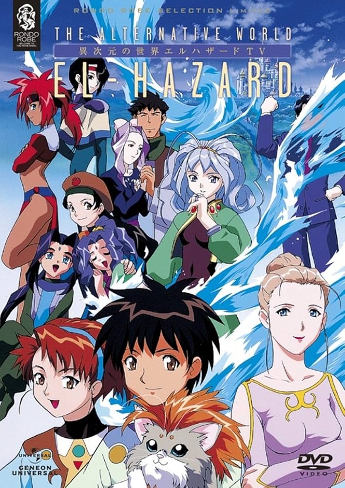 Amazon.co.jp: 異次元の世界エルハザード TV [DVD] : 岩永哲哉, 置鮎
