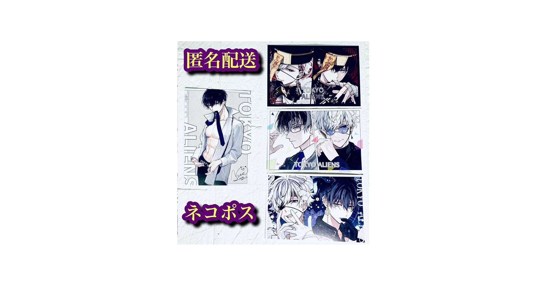 Amazon.co.jp: 東京エイリアンズ 東エリ NAOE 5巻 6巻 7巻 8巻 特典