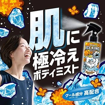 Amazon.co.jp: アイスノン ICE KING 極冷えボディミスト 金木犀の香り