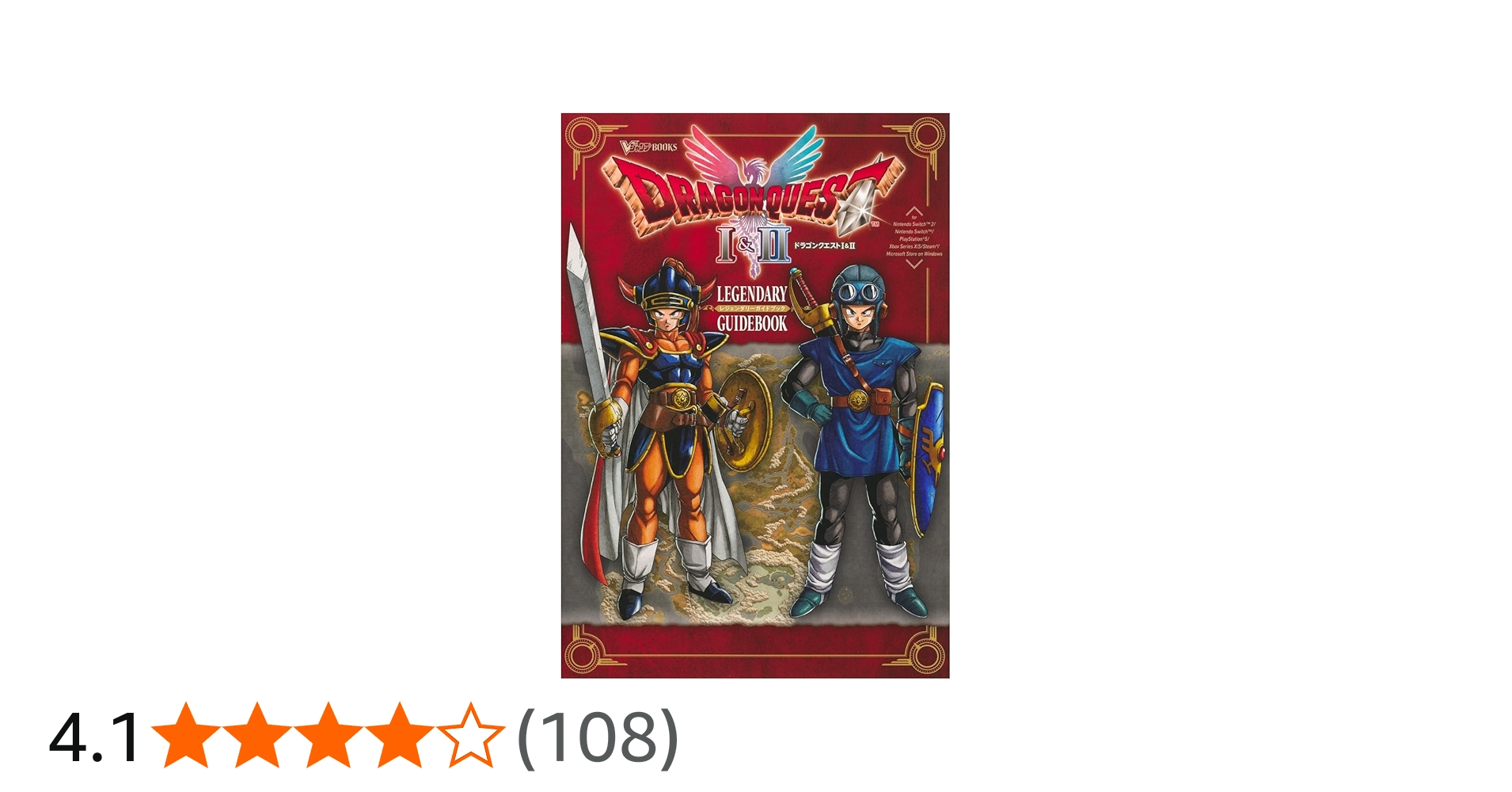 Amazon.co.jp: ドラゴンクエスト1&2 LEGENDARY GUIDEBOOK (Vジャンプ