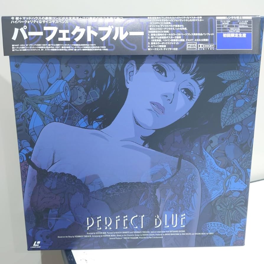 Amazon.co.jp: パーフェクトブルー 初回限定生産 LD-BOX仕様 ドルビー