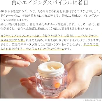 Amazon | ドクターケイ (Dr.K) カクテルVプレミアムクリーム (30g