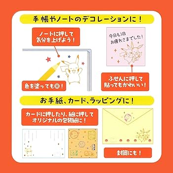 Amazon.co.jp: ショウワノート ポケットモンスター スタンプ クリア