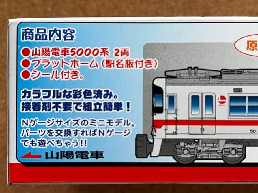 Amazon.co.jp: Bトレインショーティー 山陽電車 5000系 2両セット