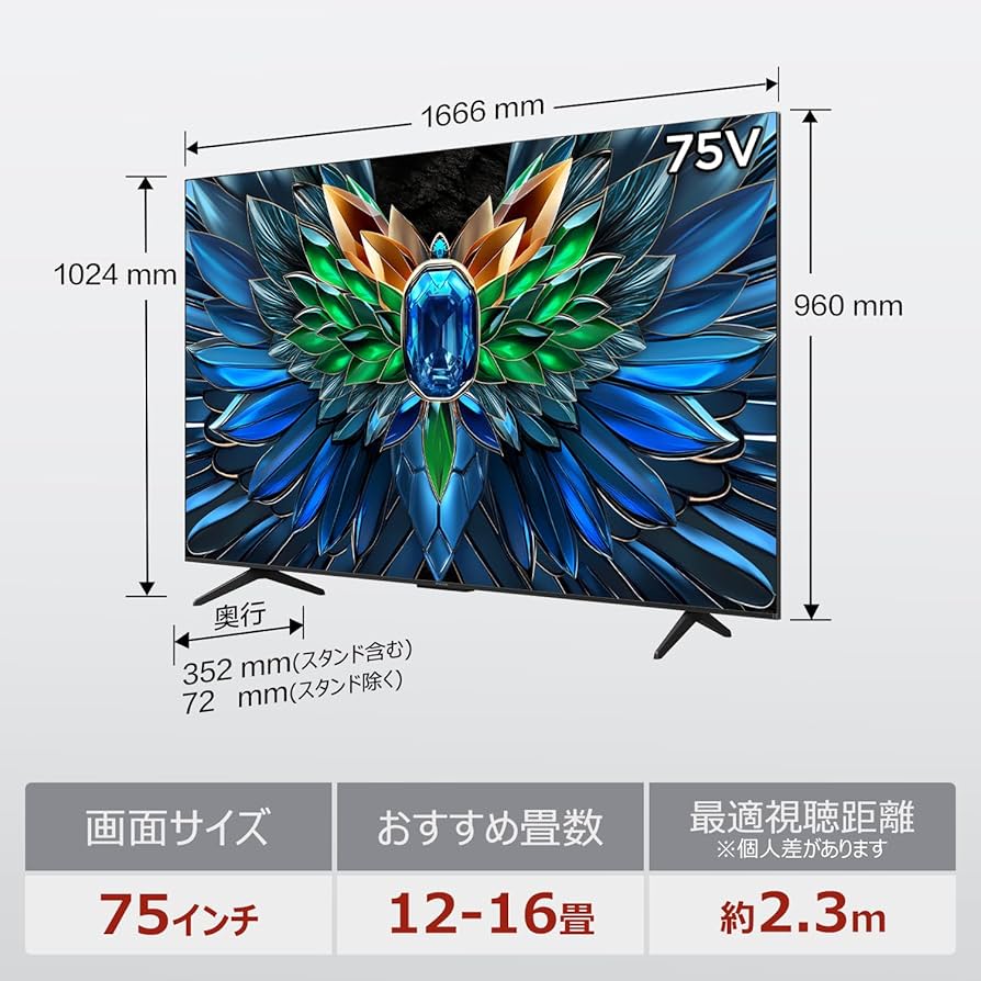 Amazon | iFFALCON 大型 4K 液晶 Mini LED 75V型 テレビ 倍速 Google