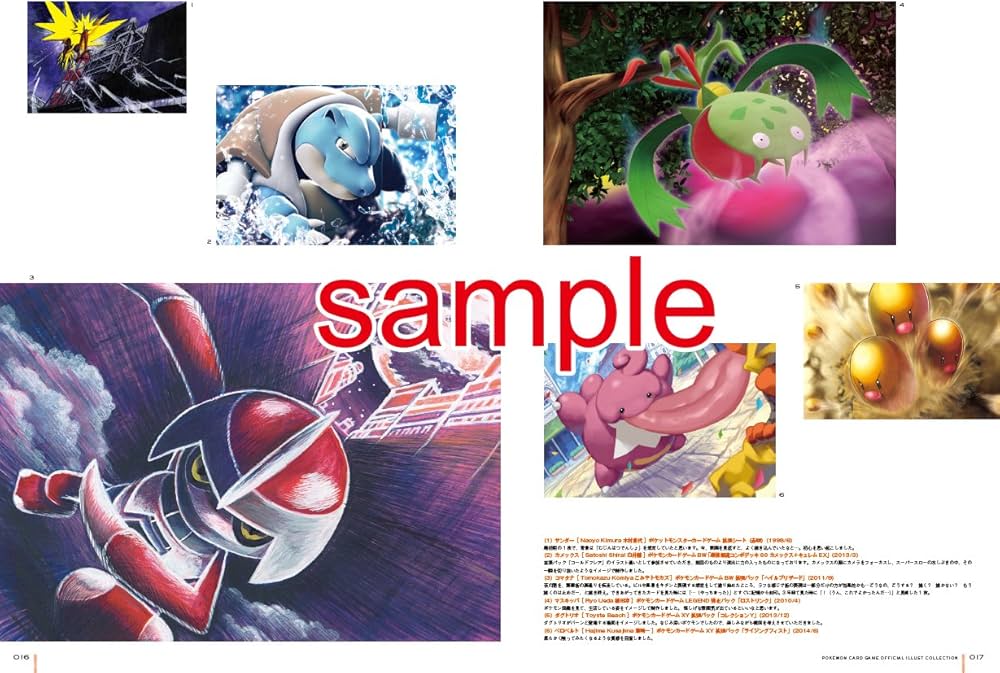 Amazon.co.jp: ポケモンカードゲーム イラストコレクション : 株式会社