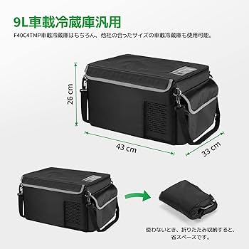 Amazon.co.jp: F40C4TMP 車載冷蔵庫 バッグ 9L 汎用 保冷 持ち運び