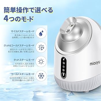 Amazon.co.jp: miaoyu フェイススチーマー 濃密ナノミスト 温冷