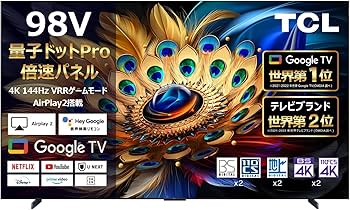 Amazon.co.jp: TCL 98V型 テレビ 4K液晶 倍速 量子ドットPro 98C655