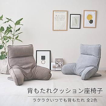Amazon.co.jp: [ドウシシャ] 肘付きクッション いつでも背もたれ