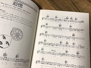 Amazon.co.jp: S/楽譜/沢田研二/ビッグヒットコレクション/メロディー