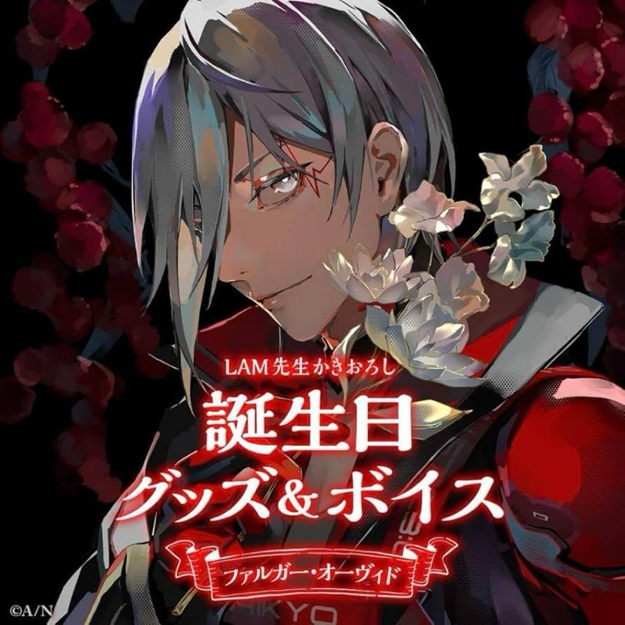 Amazon.co.jp: にじさんEN ファルガーオーヴィド 誕生日グッズ : おもちゃ