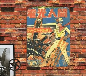 昭和レトロ ブリキ？金属製 看板 ホームケチャップ ホームラック 昭和