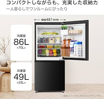 Amazon | ハイセンス 冷蔵庫 幅48.1cm 135L 自動霜取り 一人暮らし