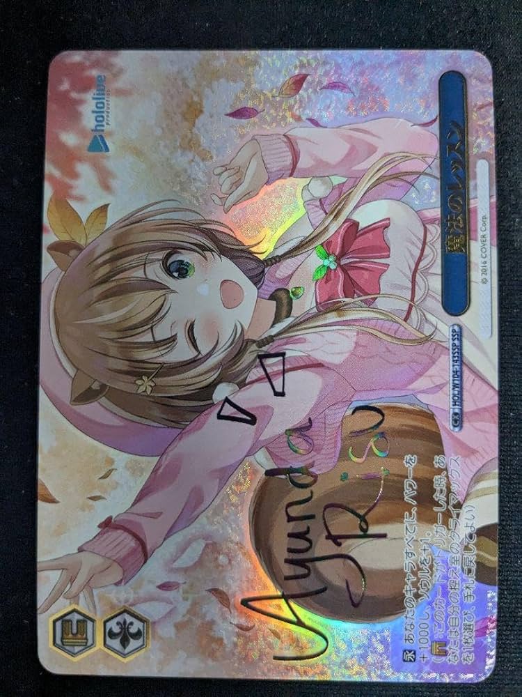 BGS10 ヴァイスシュヴァルツ 魔法のレッスン アユンダリス SSP