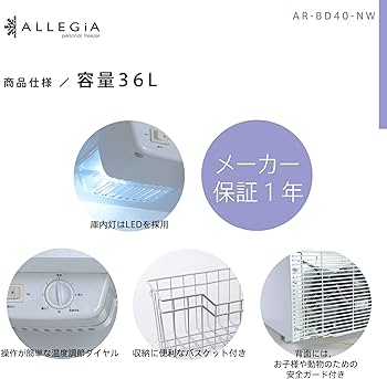 Amazon | アレジア 冷凍庫 家庭用 小型 36L 右開き 1ドア コンパクト