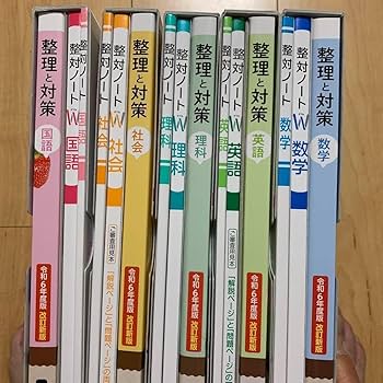 Amazon.co.jp: 整理と対策 明治図書 受験 高校入試 5教科 2024年版