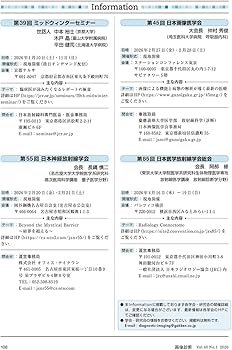 画像診断2026年1月号 Vol.46 No.1: ガイドラインに沿ったMRIのルーチン