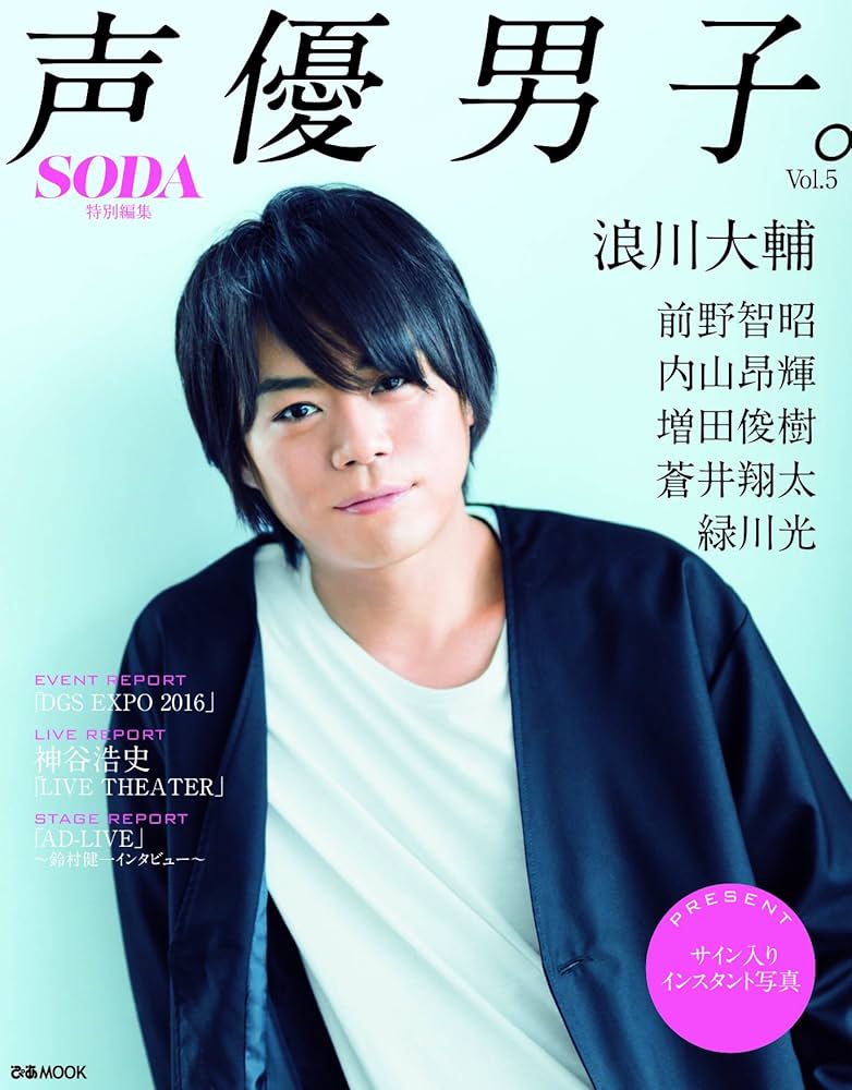 声優男子。Vol.5 (ぴあMOOK) |本 | 通販 | Amazon