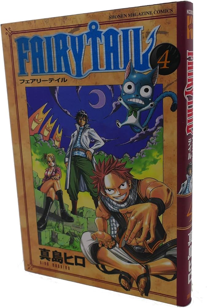 FAIRY TAIL(4) (少年マガジンコミックス) | 真島 ヒロ |本 | 通販 | Amazon