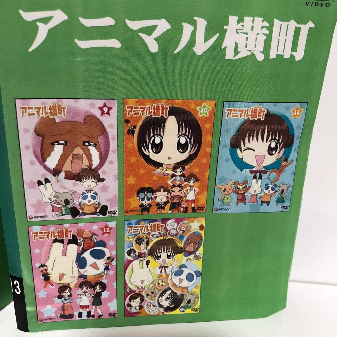 Amazon.co.jp: アニマル横町 1〜13巻 全巻 全巻セット DVD : パソコン