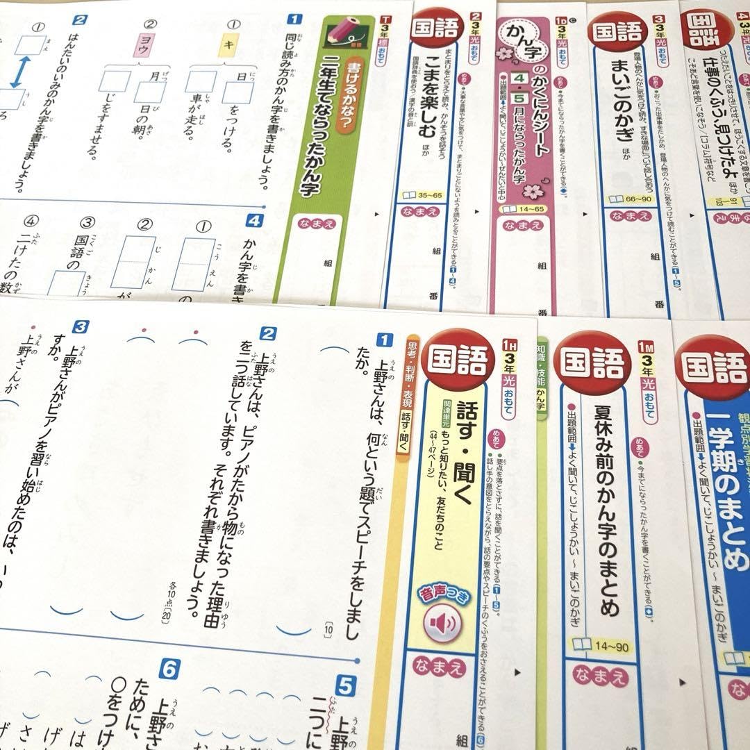 Amazon.co.jp: 小学三年 国語 カラーテスト プレテスト付き 一学期分