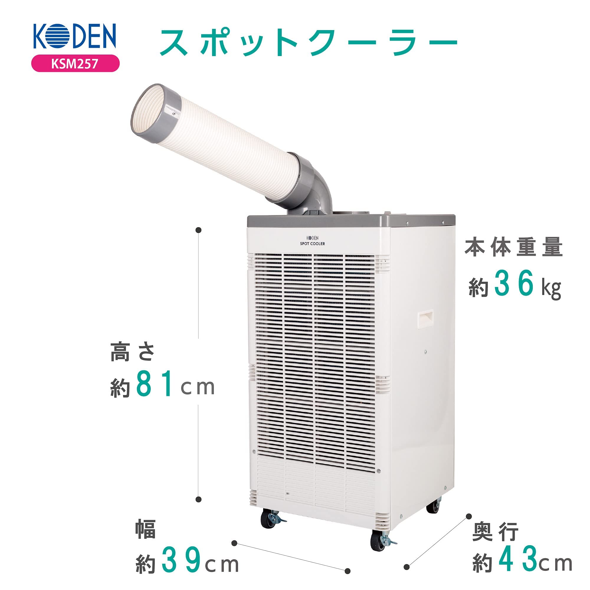 Amazon.co.jp: 広電 スポットクーラー 業務用 冷風ダクト付 省ドレン