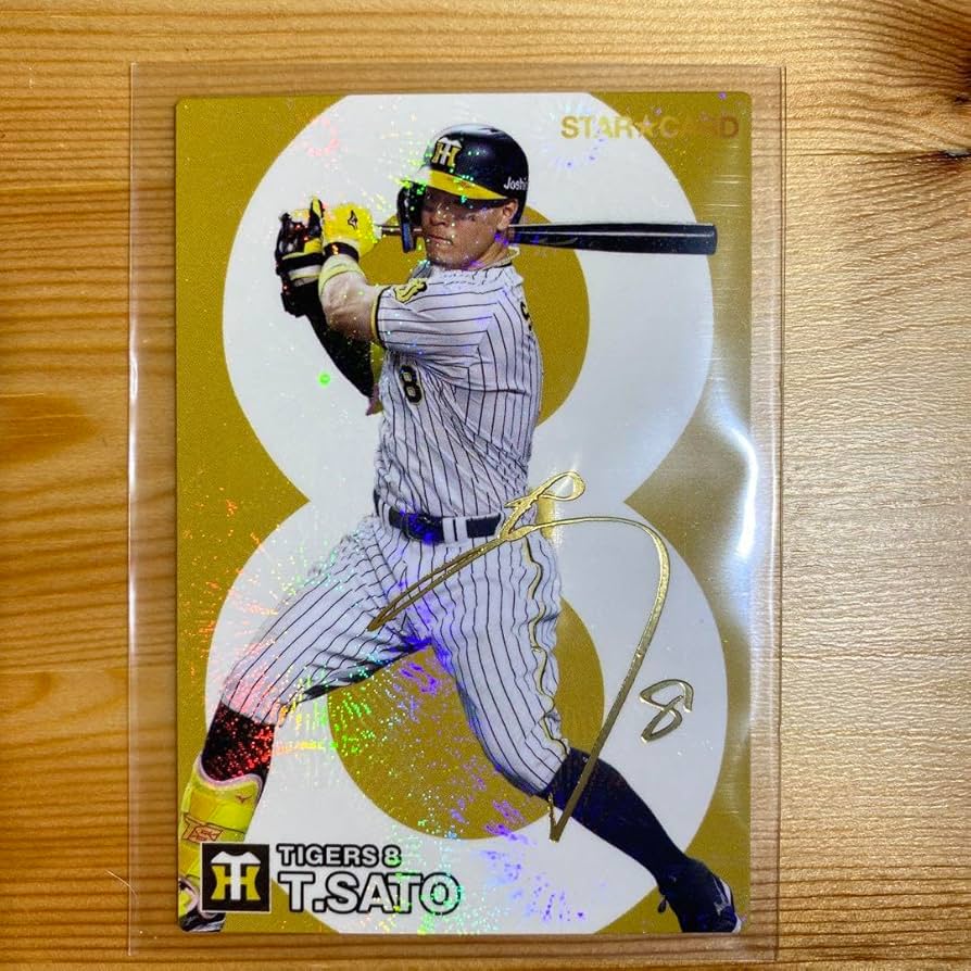 Amazon.co.jp: 金箔サイン入り2024プロ野球チップスカード 第1弾 佐藤