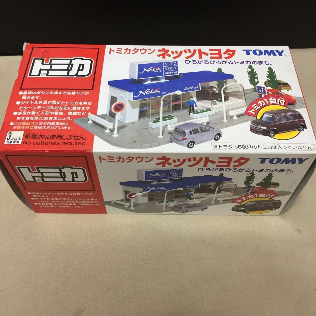 Amazon.co.jp: TOMY トミー トミカタウン ネッツトヨタ : おもちゃ