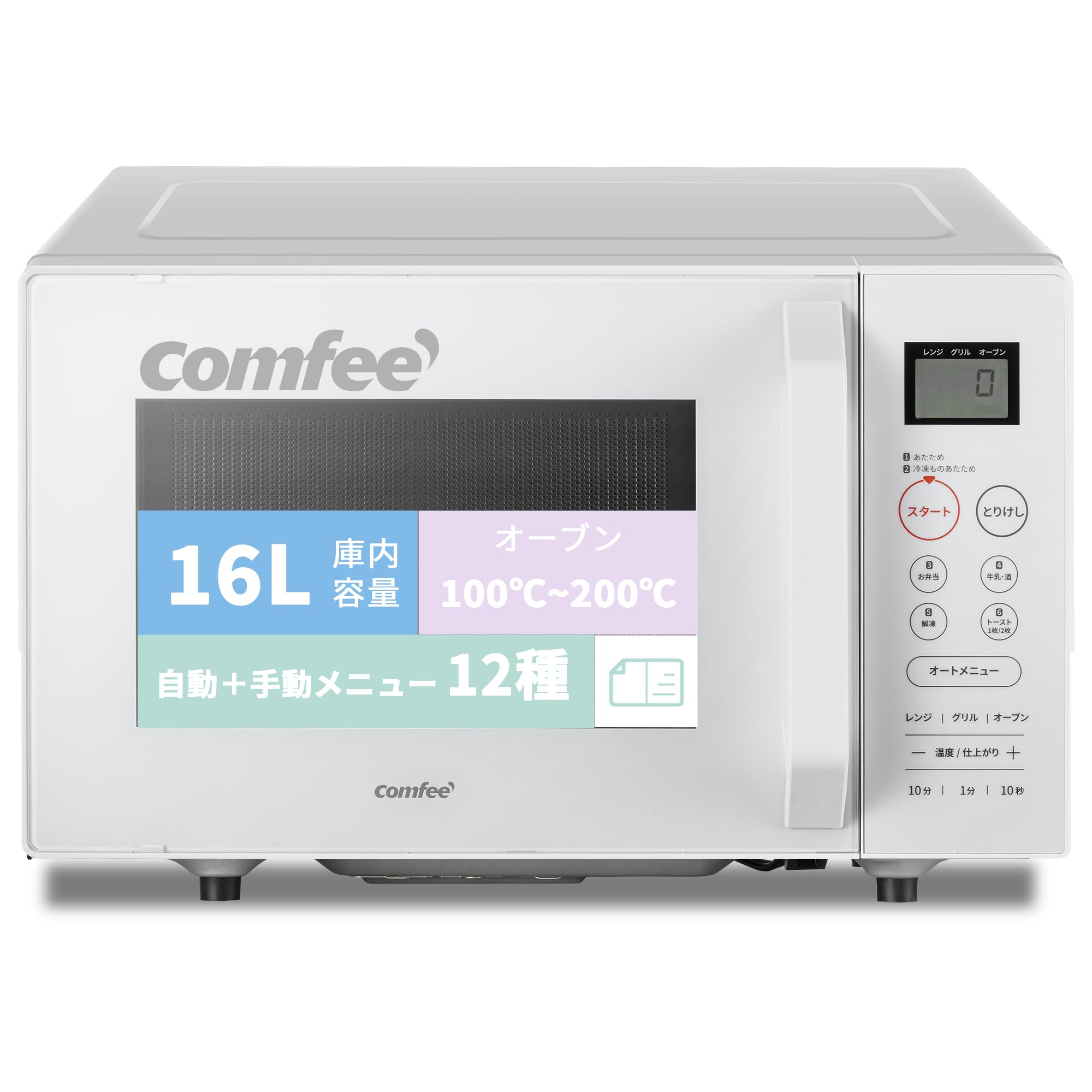 Amazon | コンフィー(COMFEE') オーブンレンジ 16L フラットテーブル