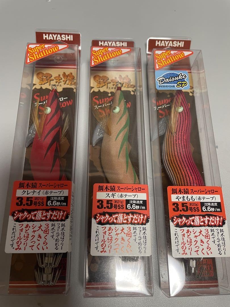 Amazon.co.jp: 餌木猿スーパーシャロー3.5号 3本セット : スポーツ