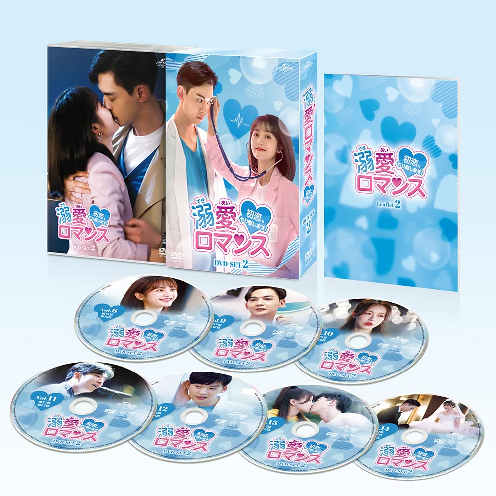 Amazon.co.jp: 溺愛ロマンス~初恋、やり直します!~ DVD-SET2 : シン
