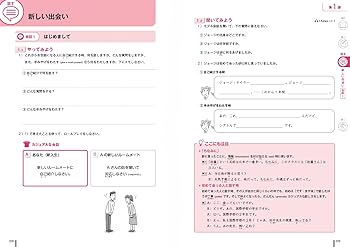 Quartet: Intermediate Japanese Across the Four Language Skills 1