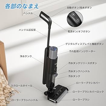 Amazon | Tosima H1 乾湿両用 水拭き掃除機 コードレス 掃除機 自走式
