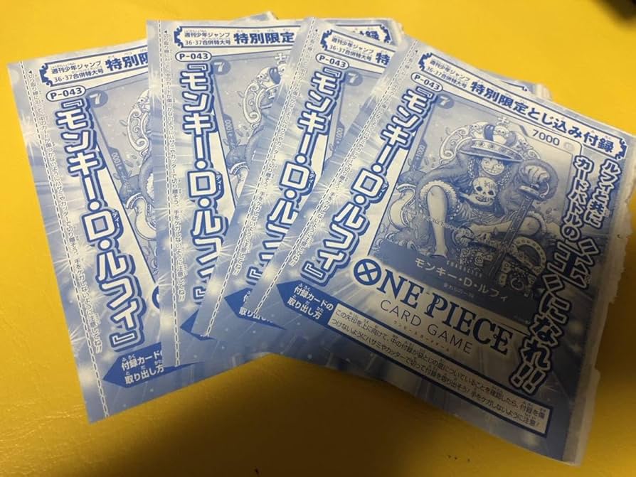 Amazon.co.jp: ワンピースカードゲーム 週刊少年ジャンプ 付録 P-043