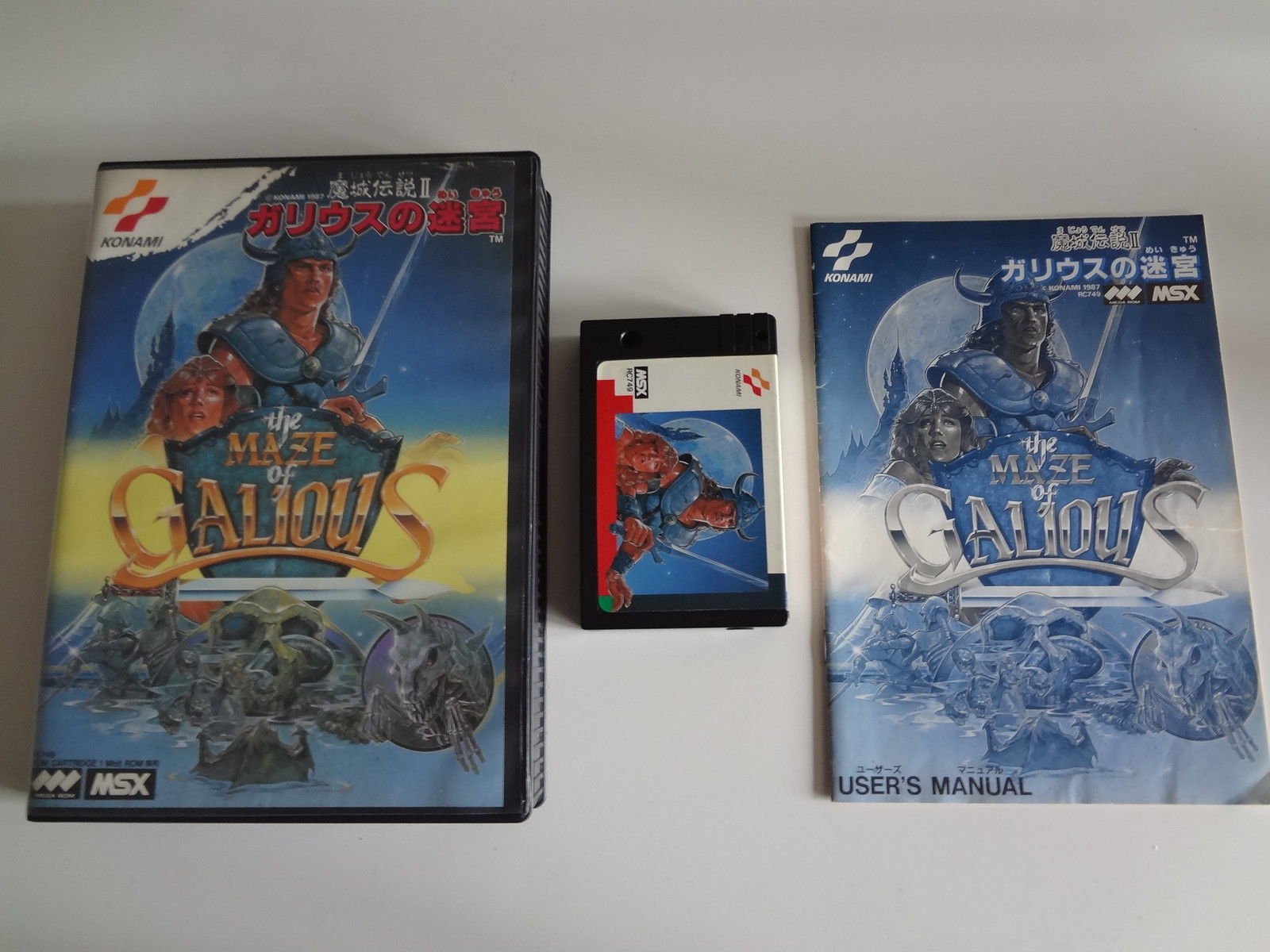 Amazon.co.jp: ガリウスの迷宮 MSX / The Maze of Galious MSX : ゲーム