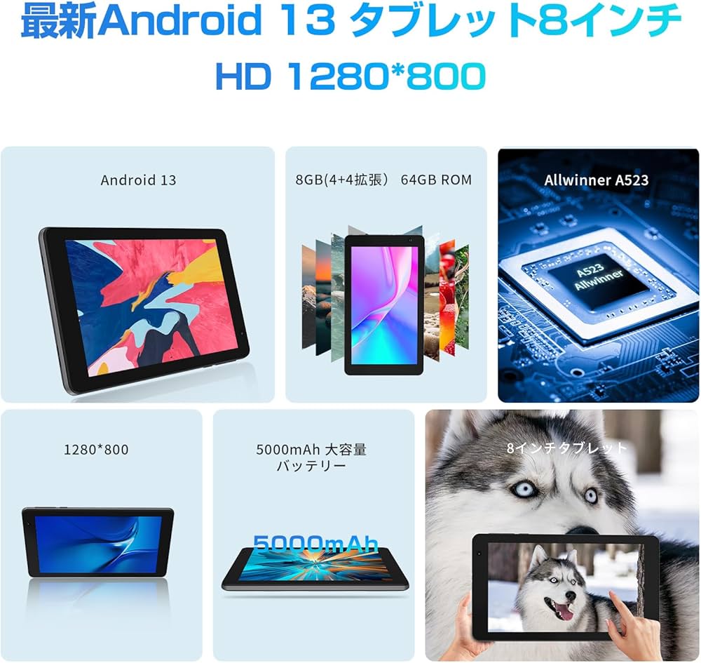 Amazon.co.jp: Android 13 タブレット 8インチ wi-fiモデル、8GB(4+4GB